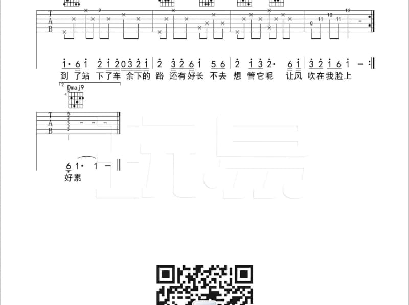 《我到底算什么》吉他谱_邵雨涵