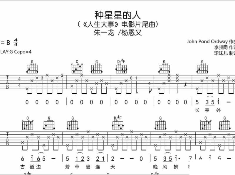 《热舞》吉他谱_沈丹丹