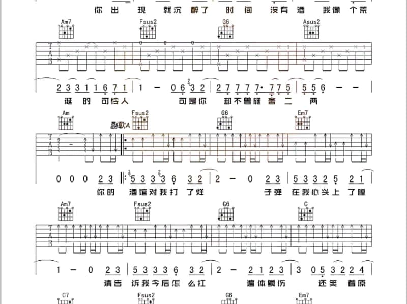 《神笔》吉他谱_沈丹丹