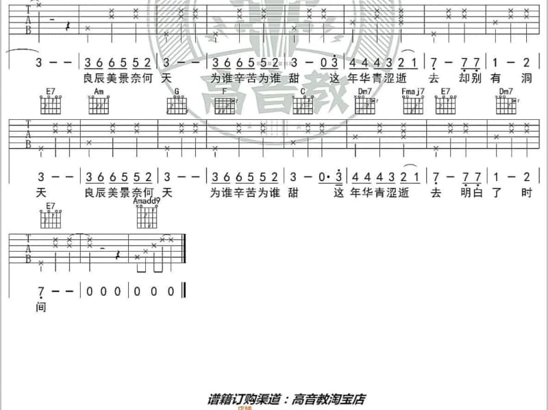 《一吻倾心》吉他谱_沈丹丹