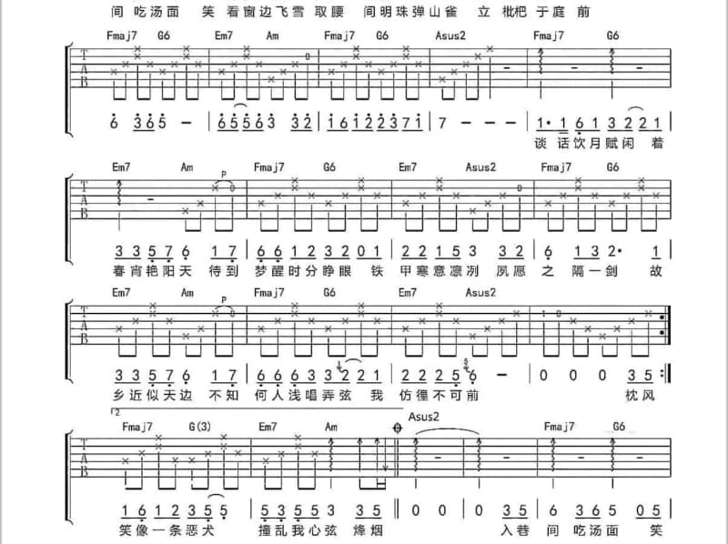 《回音》吉他谱_沈梅