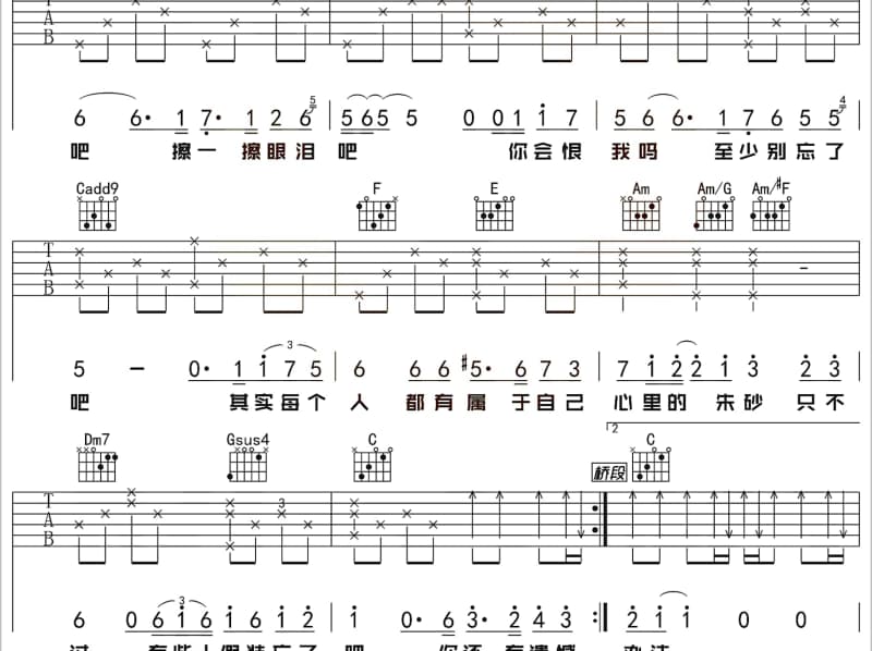《友谊地久天长》吉他谱_沈小岑