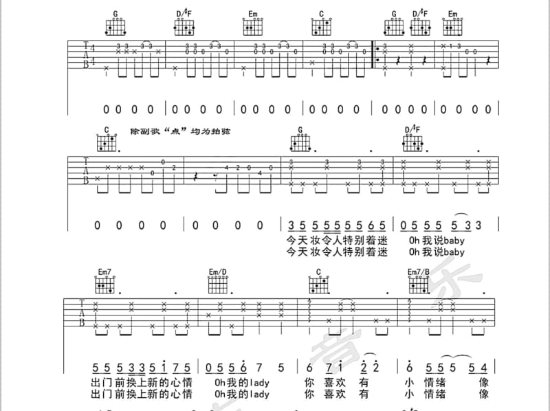 《5120》吉他谱_格子兮