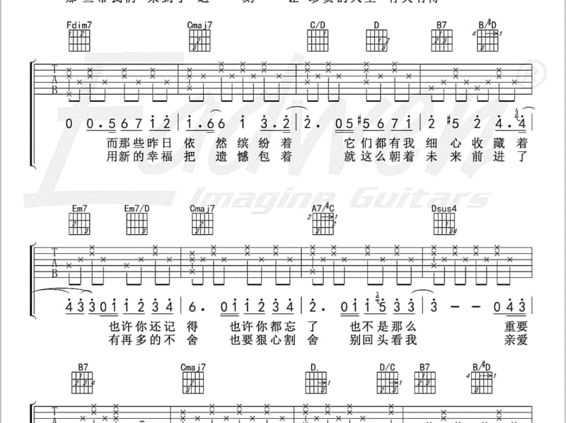 《祂又真又活》吉他谱_盛晓玫