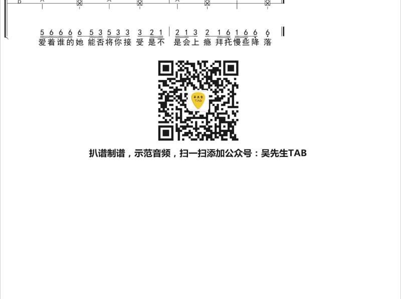 《天国的子民》吉他谱_盛晓玫