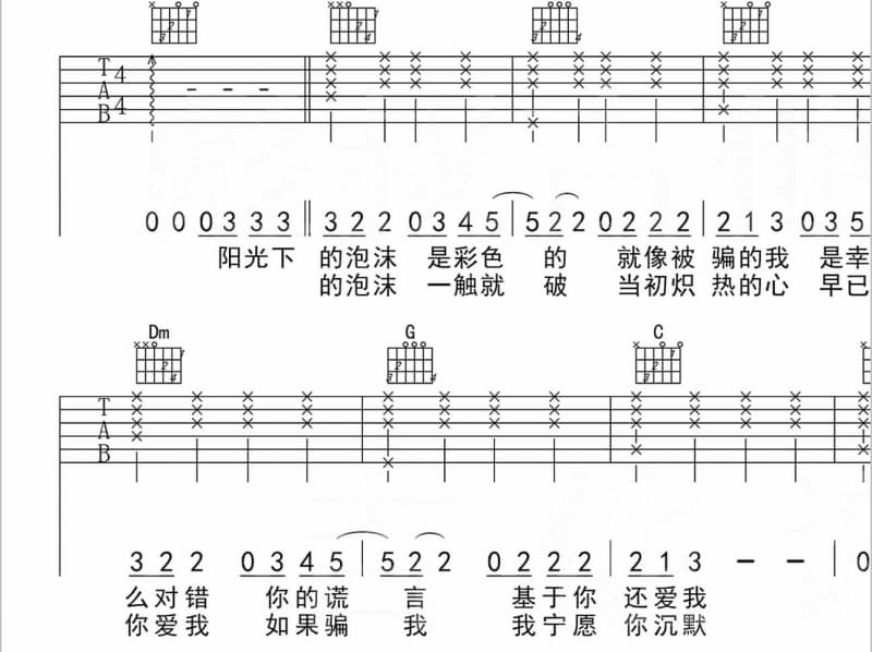 《想起你》吉他谱_盛晓玫