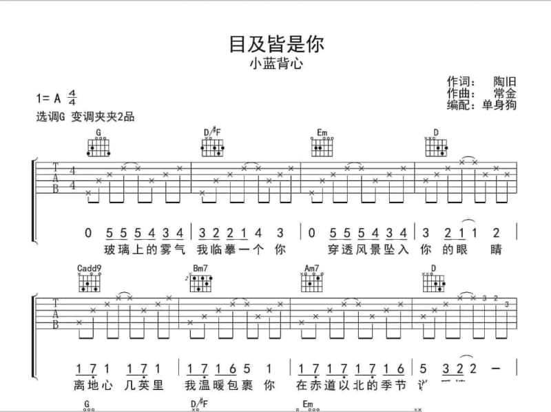 《只要耶稣》吉他谱_盛晓玫
