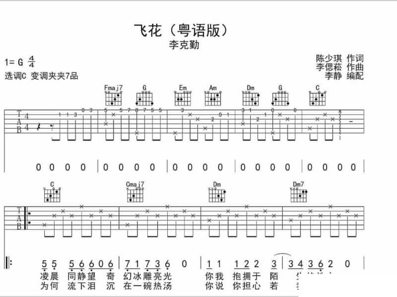 《怀念曲》吉他谱_师乐