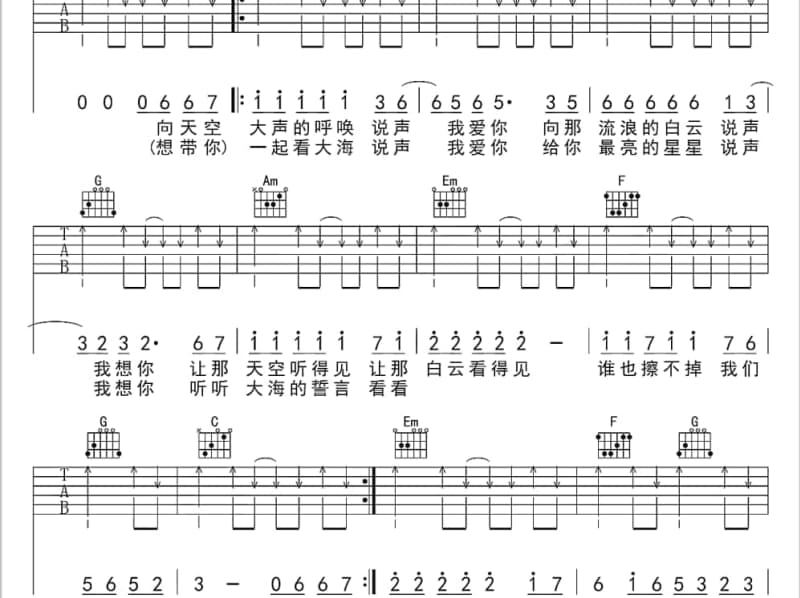 《桃夭》吉他谱_师乐
