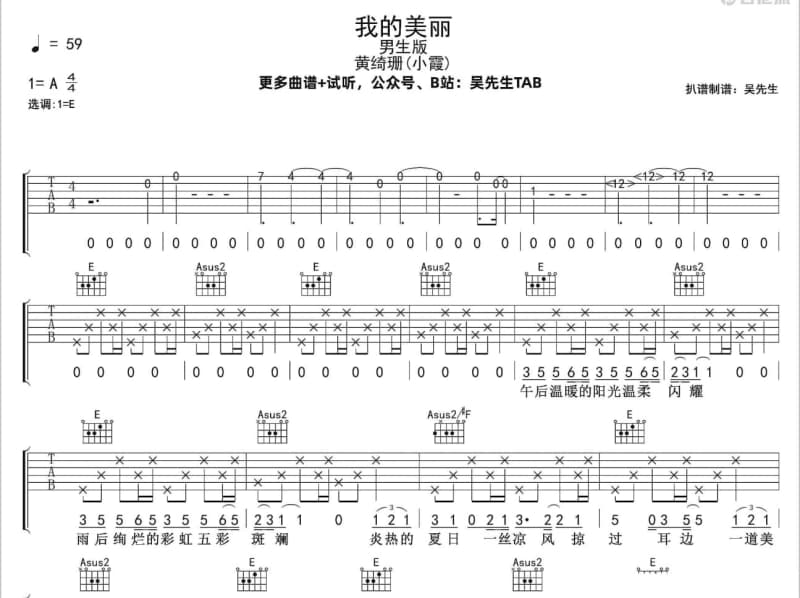 《花盼》吉他谱_刘思涵