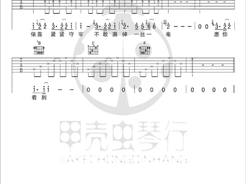 《杏花春雨》吉他谱_格子兮