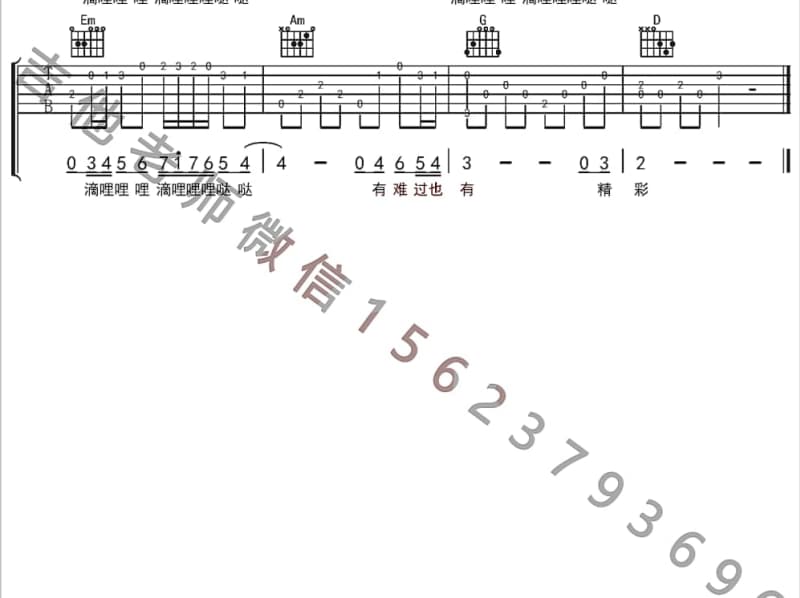《心愿便利贴》吉他谱_舒婷