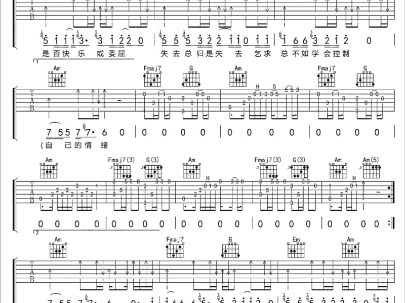 《夏日调色盘》吉他谱_树影叶魅