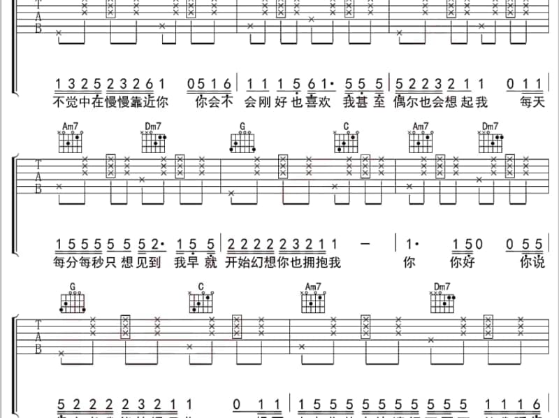 《拥有你才幸福》吉他谱_霜霜