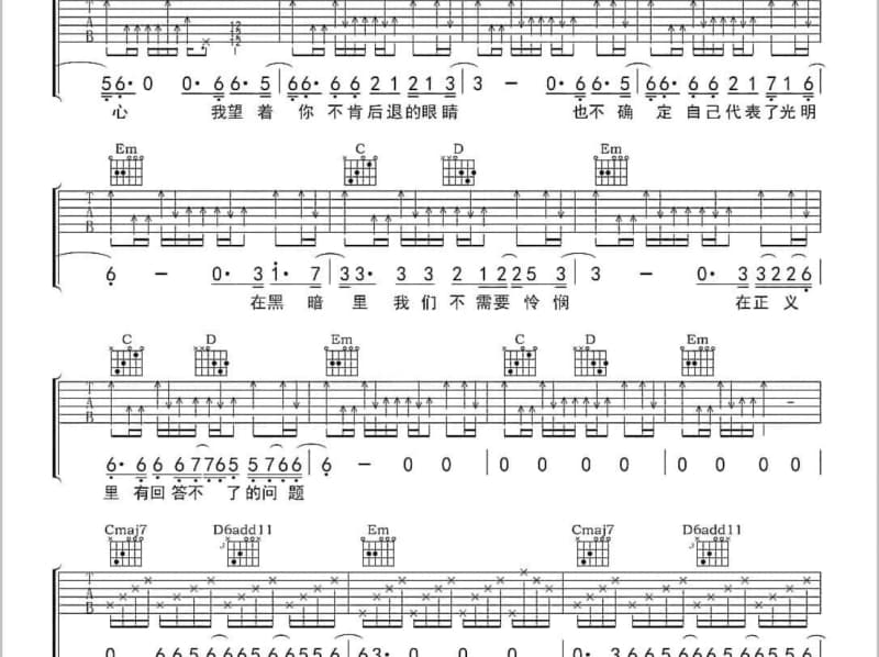 《老子名字是顾飞》吉他谱_水水