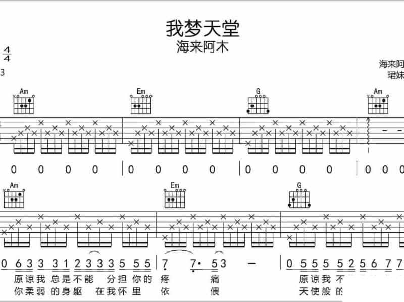 《come home》吉他谱_顺子
