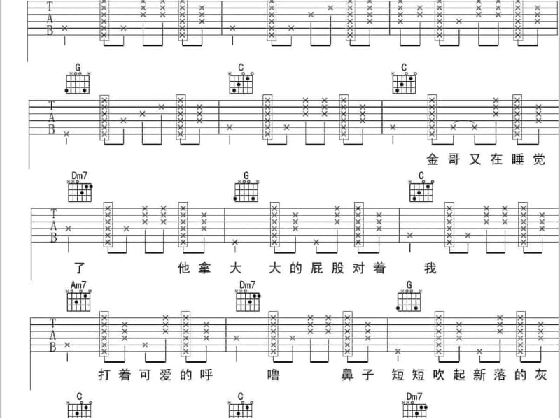 《D Doo Bang》吉他谱_顺子