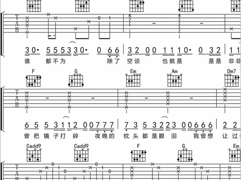 《回家》吉他谱_顺子