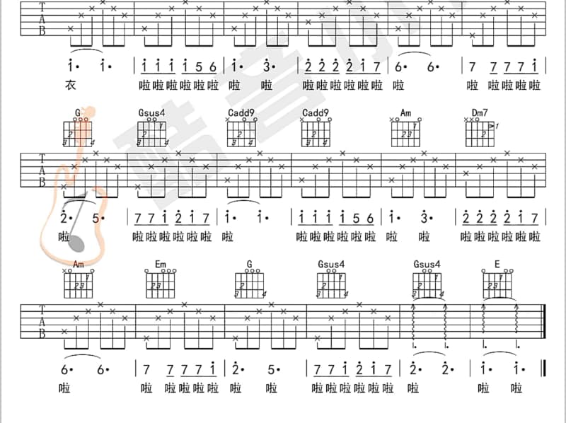 《死去吧爱情》吉他谱_思璐