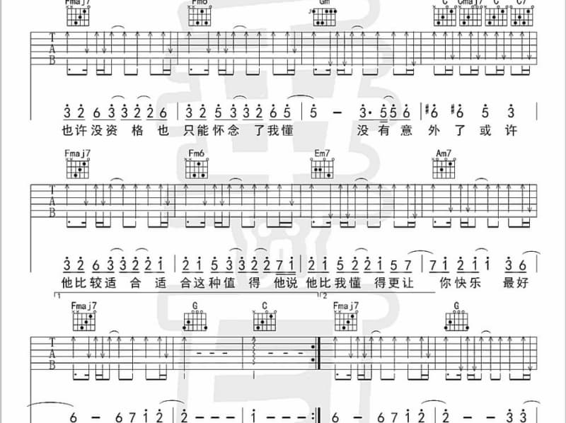《恋爱ABC》吉他谱_斯琴高丽