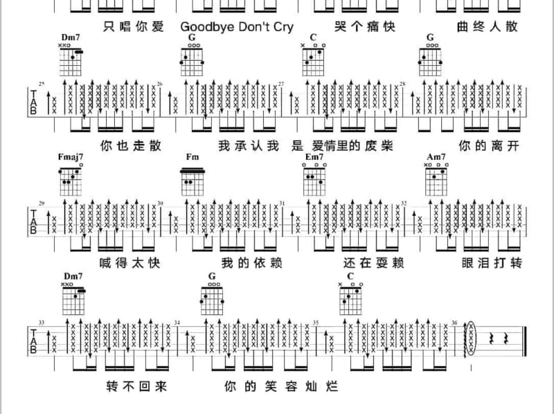 《想说一万句对不起》吉他谱_独小白