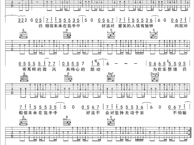 《心底的秘密》吉他谱_斯琴高丽