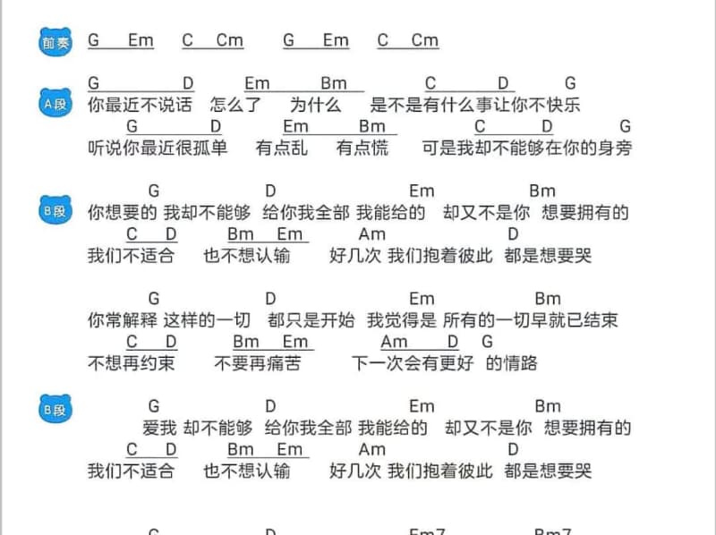 《山歌好比春江水》吉他谱_斯琴格日乐