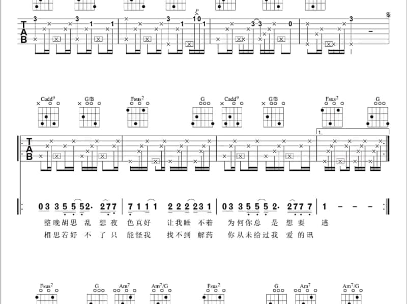 《冬日恋歌》吉他谱_葛雨晴