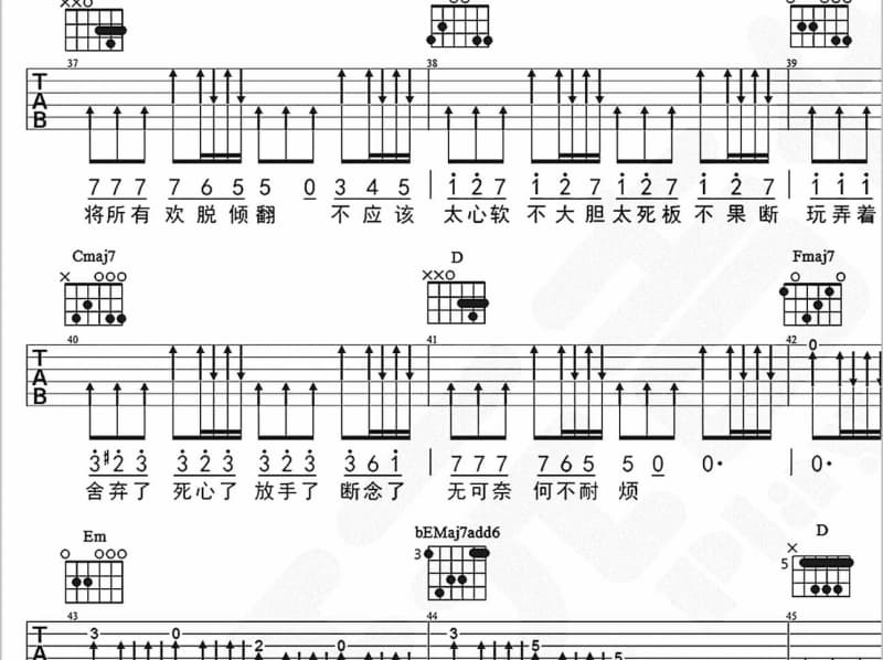 《有谁向我一样疼你》吉他谱_欢子