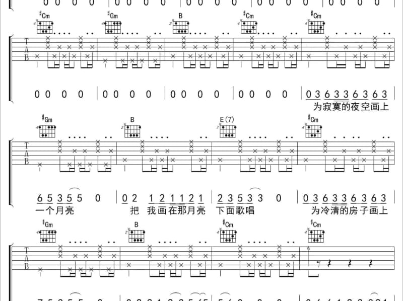 《不过》吉他谱_刘涛