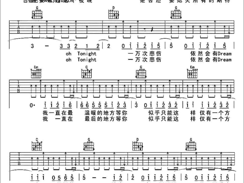 《祥和中国》吉他谱_宋弘莉