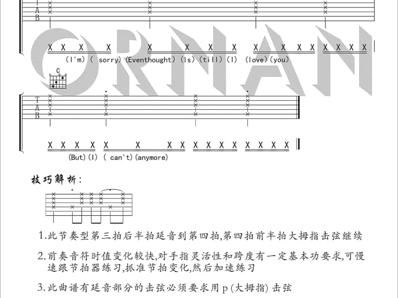 《牙齿与爱情》吉他谱_宋佳