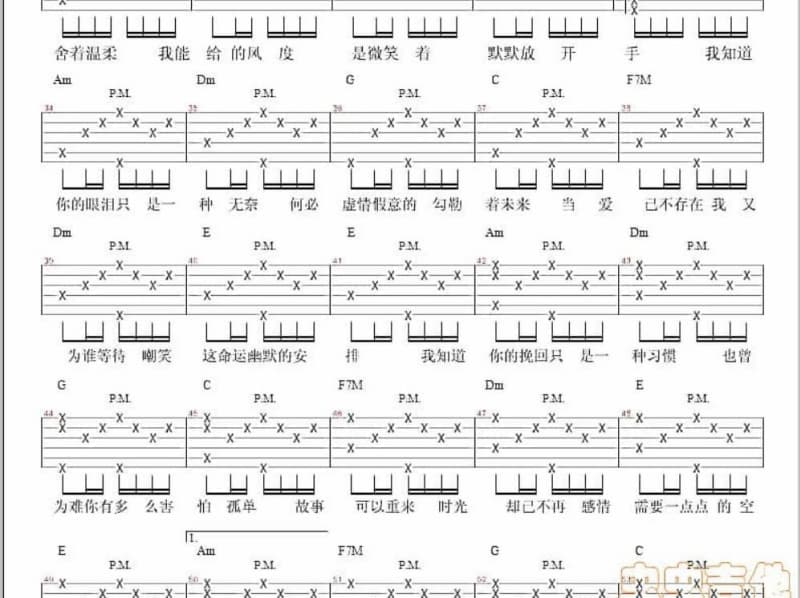 《月牙泉鸣沙山》吉他谱_宋伶俐