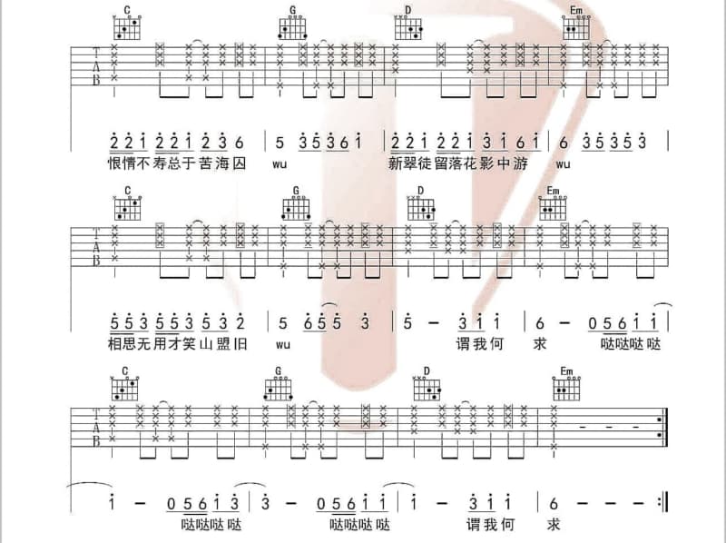《Up To Me》吉他谱_宋茜