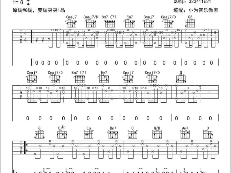 《少年郎》吉他谱_宋小睿