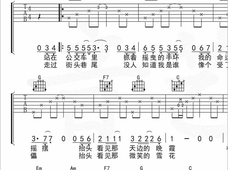 《每晚月光走过的三百公里》吉他谱_宋玥
