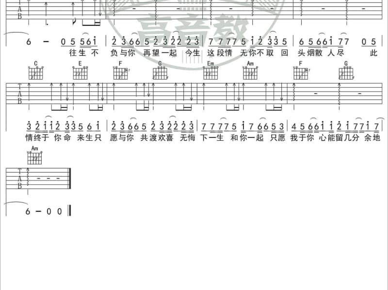 《骁》吉他谱_宋玥