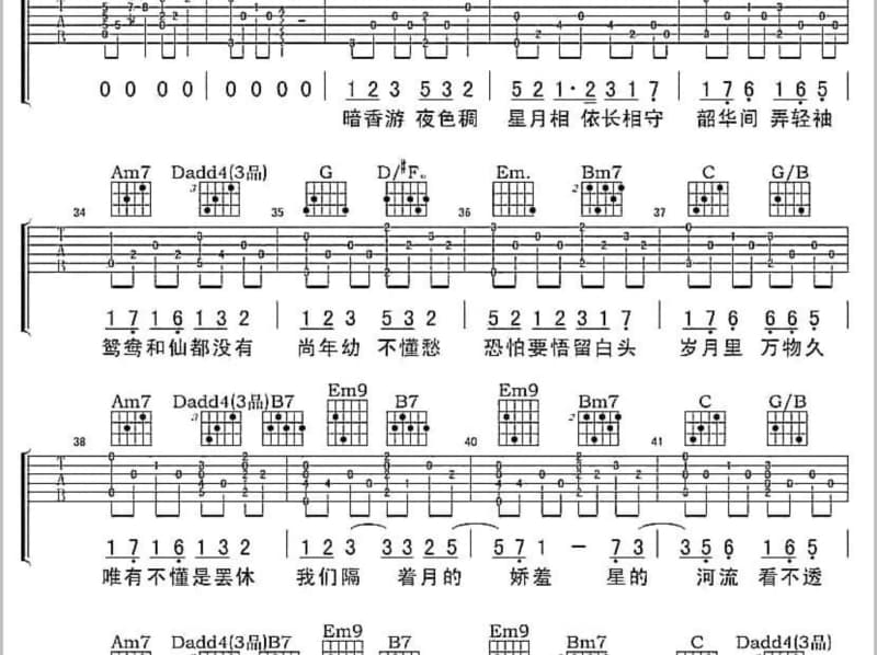 《阿公的酒碗》吉他谱_宋祖英