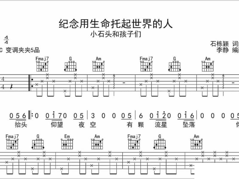 《爸爸妈妈》吉他谱_宋祖英
