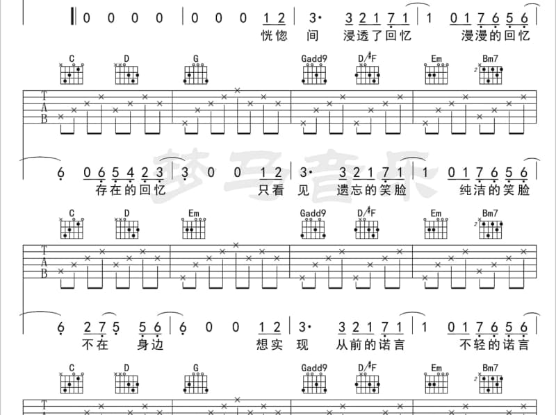 《小同桌》吉他谱_葛雨晴