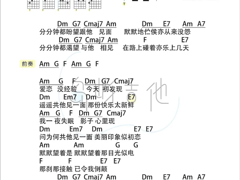 《官兵友爱歌》吉他谱_宋祖英