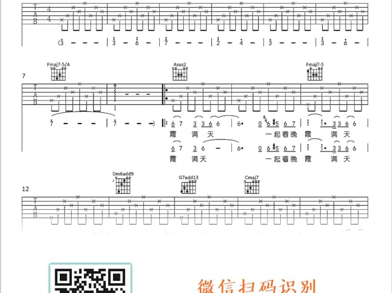 《小尾巴》吉他谱_葛雨晴