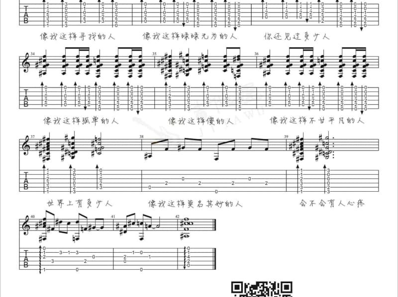 《望月》吉他谱_宋祖英