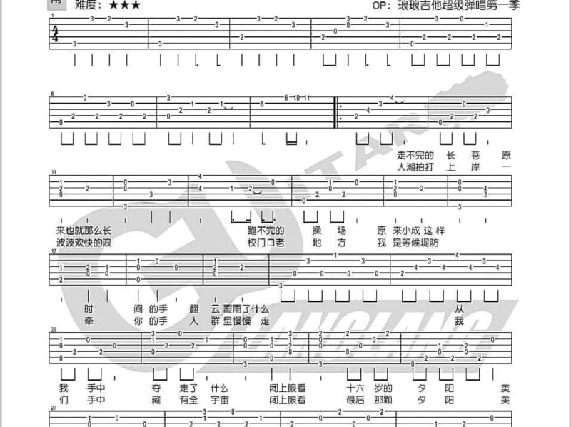 《一辈子只等你》吉他谱_刘方庆
