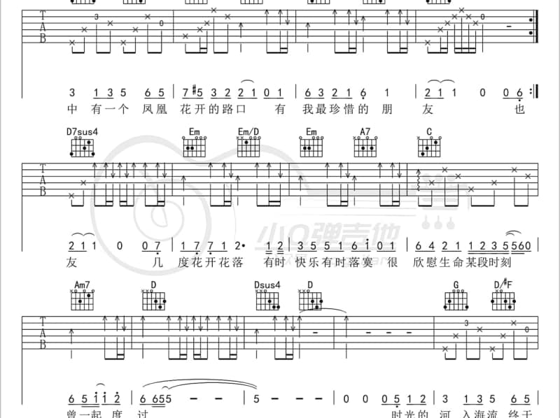 《合照》吉他谱_苏比