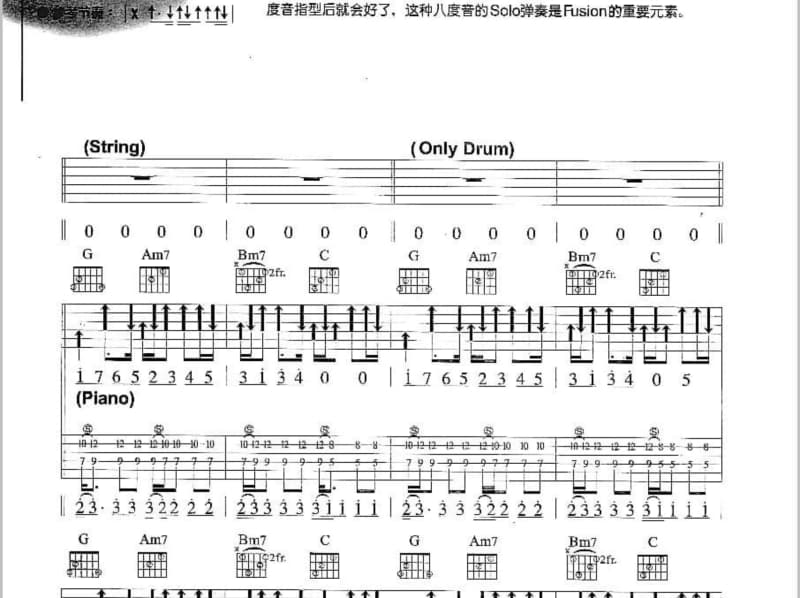 《我的世界没有你》吉他谱_苏晗