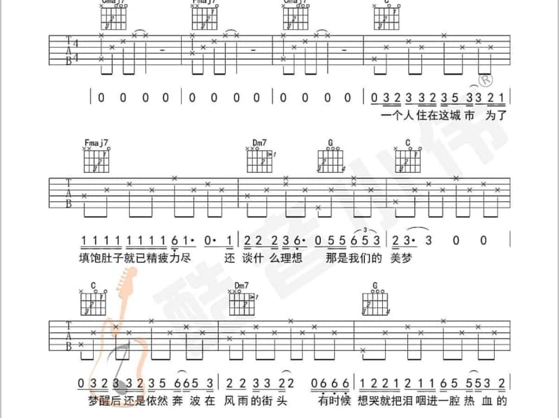 《超级棒的老爸》吉他谱_苏佳欣