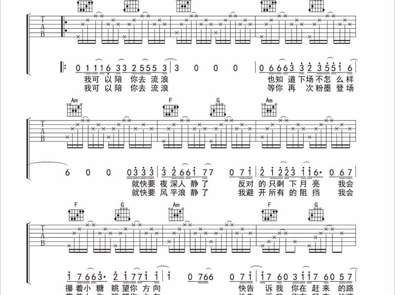 《草原情思》吉他谱_苏勒亚其其格