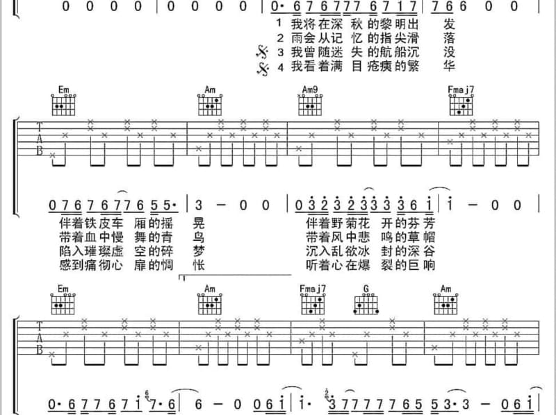《歌在飞》吉他谱_苏勒亚其其格
