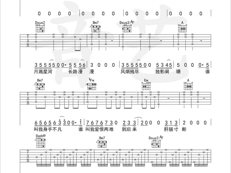 《吉祥草原草原吉祥》吉他谱_苏勒亚其其格